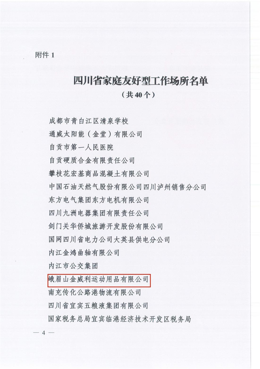 喜報(bào)2